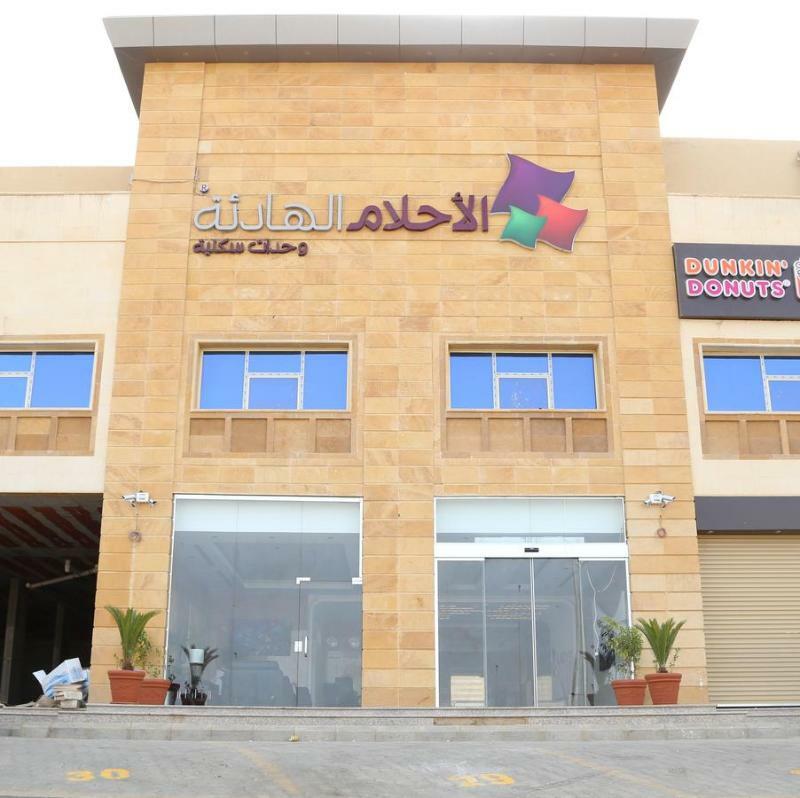 Quiet Dreams - Al Noor Branch Aparthotel Djedda Buitenkant foto